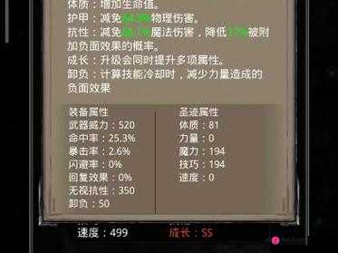 地下城堡2图19噬魂者挑战全面攻略，阵容搭配与技能设置详解指南