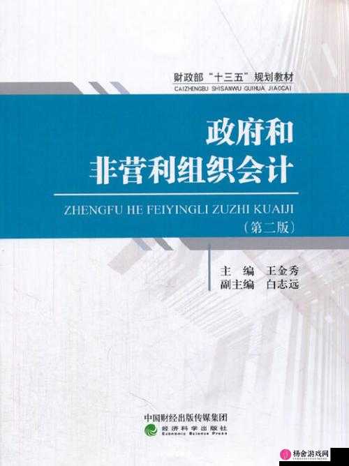 以下哪一项是基金会的组织特点：具有非营利性、独立性和公益性等特点