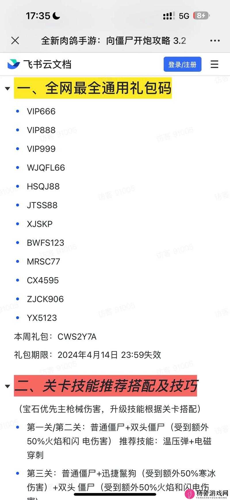 炮打僵尸礼包码全攻略秘籍，解锁游戏海量福利与惊喜的必备钥匙